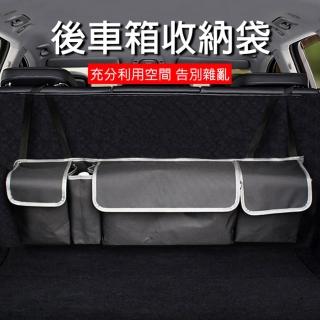 車用後車箱掛式收納袋 置物袋(SUV/RV/掀背車/五門車/休旅車適用)
