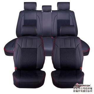 【ANBORTEH 安伯特】冰絲透氣椅套豪華組-全車系15件