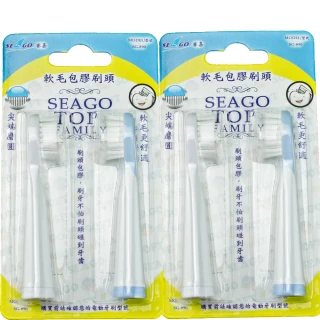 【SEAGO 賽嘉】杜邦包膠牙刷替換刷頭1組{共2支}(最軟毛0.102mm直徑SG-890)
