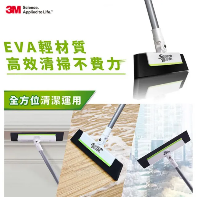 【3M】百利EVA輕巧伸縮無痕掃把2支