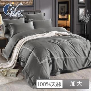 【ISHUR 伊舒爾】60支 100%天絲素色刺繡四件式兩用被床包組(加大/多款任選/素面/刺繡/TENCEL E2)