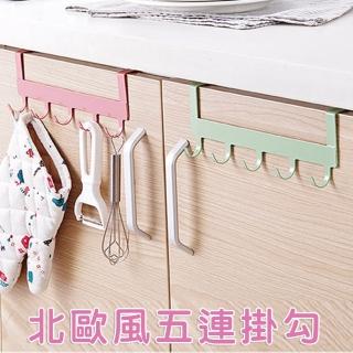 【Mega】買一送一 廚房多功能五連掛勾 2入組(門後 小掛架 抹布架)