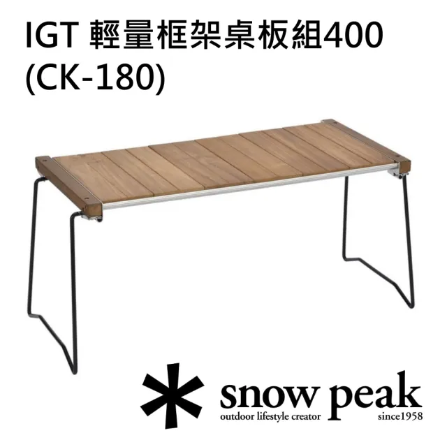 Snow Peak】IGT 輕量框架桌板組400(CK-180) - momo購物網- 好評推薦