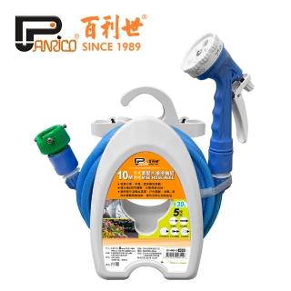 【Panrico 百利世】臺灣製日式10M壁掛手提水管車(噴水槍 臺灣製造)
