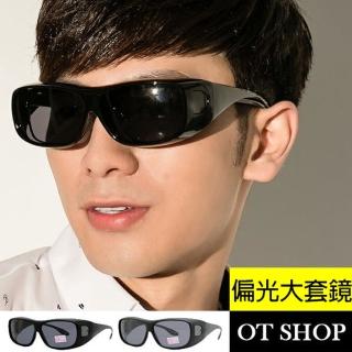 【OT SHOP】太陽眼鏡 墨鏡 防風護目鏡 M01(抗UV400偏光近視套鏡 騎車眼鏡族 大尺寸 MIT臺灣製)