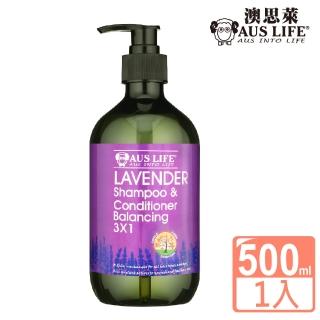 【AUS LIFE 澳思萊】薰衣草活絡健康洗髮精500ml(嚴選薰衣草配方 讓頭髮持久留香)