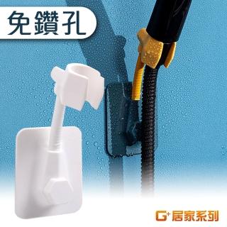 【G+ 居家】無痕貼蓮蓬頭萬向架(蓮蓬頭支架/壁掛支架/花灑支架/可調節支架/噴頭固定架/蓮蓬頭掛架/花灑座)