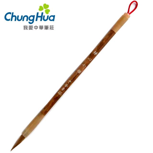 【中華筆莊】靜心小楷狼毫毛筆(書法 毛筆)