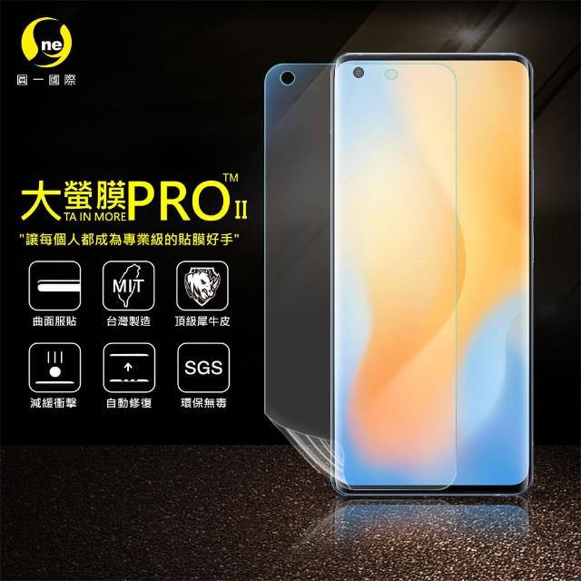 【o-one大螢膜PRO】VIVO X50 Pro 滿版手機螢幕保護貼