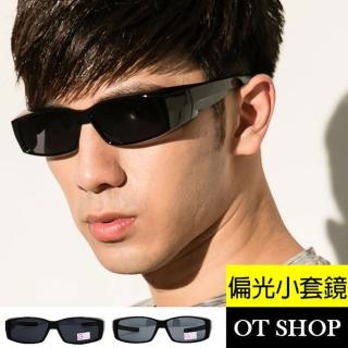 【OT SHOP】太陽眼鏡 墨鏡 防風護目鏡 M03(抗UV400偏光近視套鏡 騎車眼鏡族 小尺寸 MIT臺灣製)