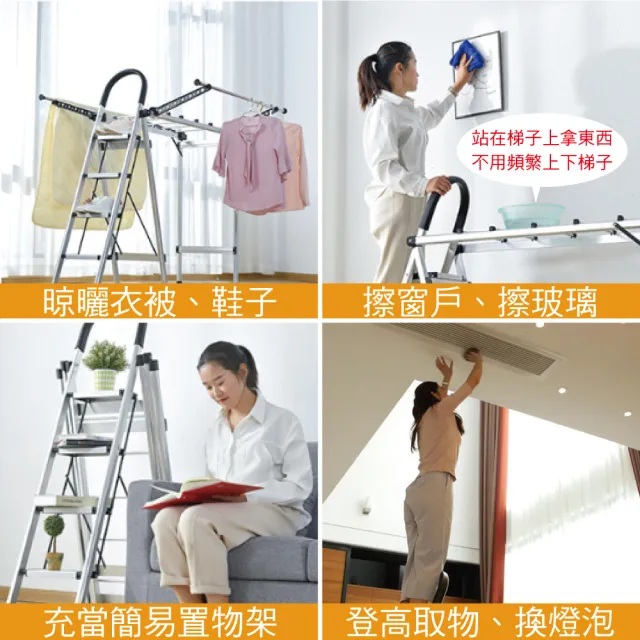 【新錸家居】加大翼型鋁合金曬衣梯-第六代(四階曬衣架//鋁梯/折疊梯/工作梯/A字梯/人字梯/梯子) 
