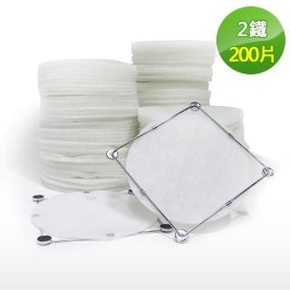 【油煙剋星】圓型抽油煙機油煙過濾網23cm(方型安全架x2+圓棉x200片)