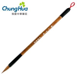 【中華筆莊】靜心中楷狼毫毛筆(書法 毛筆)