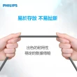 【Philips 飛利浦】防彈絲35cm MFI lightning手機充電線(DLC4510V)