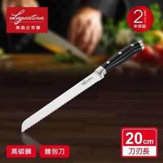 【Lagostina 樂鍋史蒂娜】不鏽鋼刀具系列20CM麵包刀