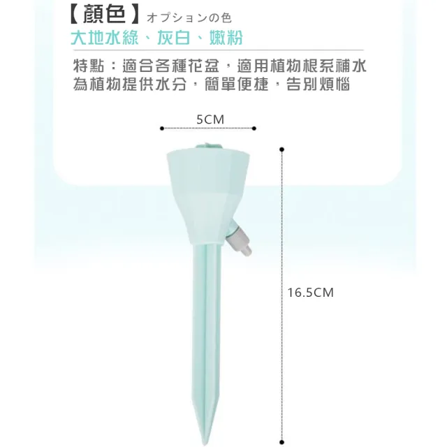 【DR.Story】北歐風創新設計可直插式澆花神器/3入(澆花 水管 園藝 花藝)