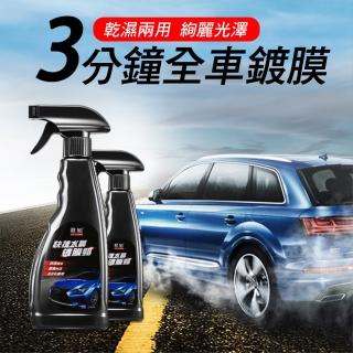 【CS22】汽車水晶噴霧鍍膜蠟-550ml(鍍膜噴霧)