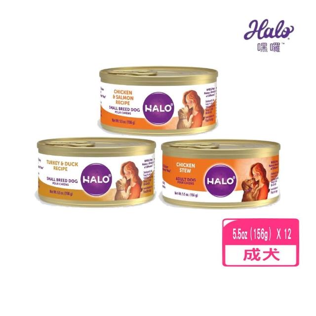 【HALO 嘿囉】成犬主食罐 5.5oz/156g*12罐組(狗主食罐/犬罐)