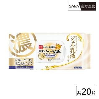 【SANA 莎娜】豆乳美肌緊緻潤澤乳液面膜N(20片入)