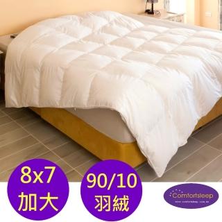 【Comfortsleep】8x7尺頂級雙人加大90%羽絨冬被(特價)