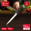 【Lagostina 樂鍋史蒂娜】不鏽鋼刀具系列12.5CM萬用刀/蔬果刀