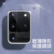 三星 Galaxy S20Ultra 高清透明9H玻璃鋼化膜手機鏡頭保護貼(S20Ultra鏡頭貼 S20Ultra保護貼)