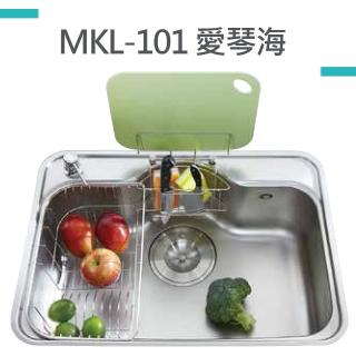 【MIDUOLI米多里】MKL-101愛琴海新型掛籃水槽-毛絲面