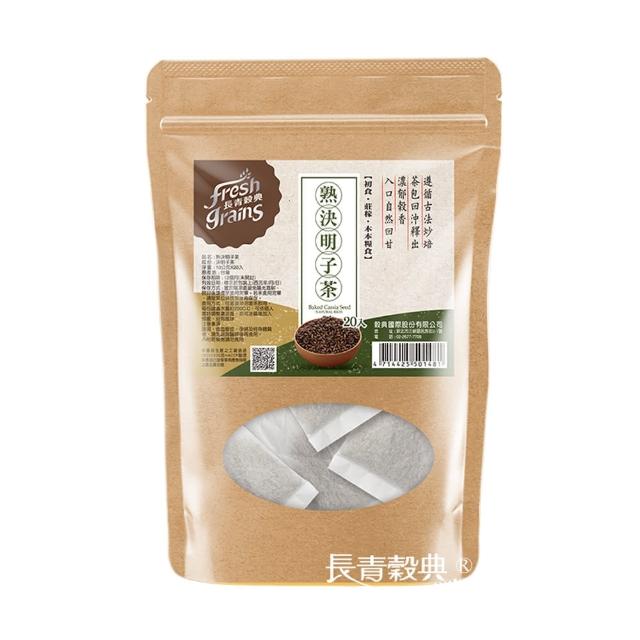 【長青穀典】熟決明子茶x1袋(10gx20包/袋 年節送禮/伴手禮/決明子/無咖啡因/沖泡即飲)