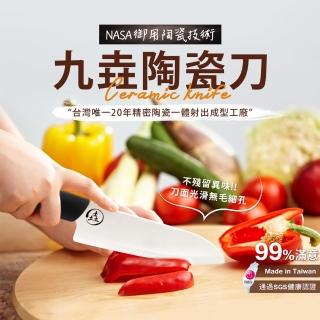 【九垚】一體成型陶瓷料理主廚刀(高密度無毛孔無殘留異味 切蘋果不變黃切水果切肉超鋒利)