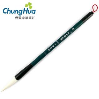 【中華筆莊】寒玉羊毫大楷羊毛毛筆(書法 毛筆)