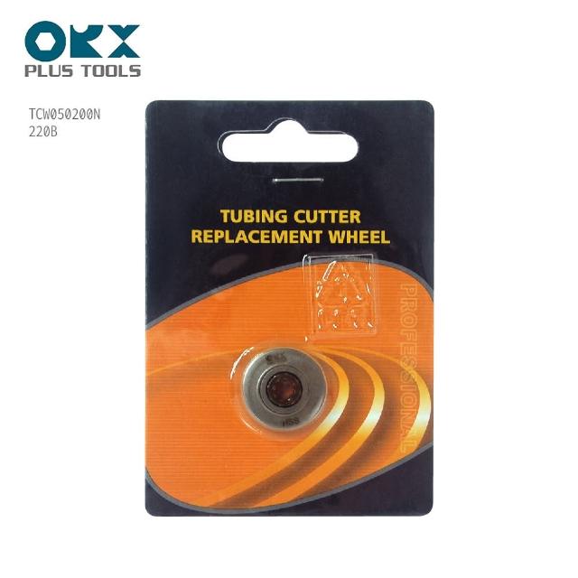 【ORX】TCS-345 TCM-328切管器專用替換刀輪 20mm(台灣製/HSS/TCW050200N/220B/刀輪刀片)