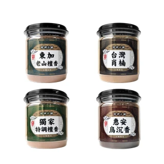 【財神小舖】嚴選-天然沉檀淨香粉&供香粉(四款任選/保平安)