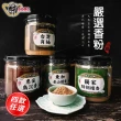 【財神小舖】嚴選 天然沉檀淨香粉&供香粉(四款任選 保平安 開運 招財 淨化空間 拜拜香)