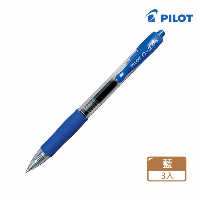 【PILOT 百樂】G-2鋼珠自動筆 0.5藍(3入1包)