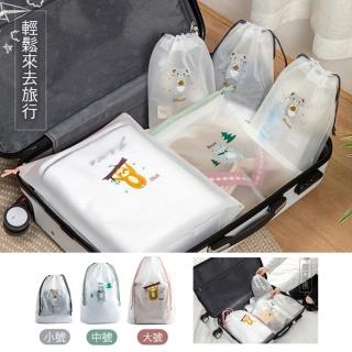 【優廚寶】6入組新款旅行大容量磨砂防水防塵束口收納袋(1組6入-2大 2中 2小)