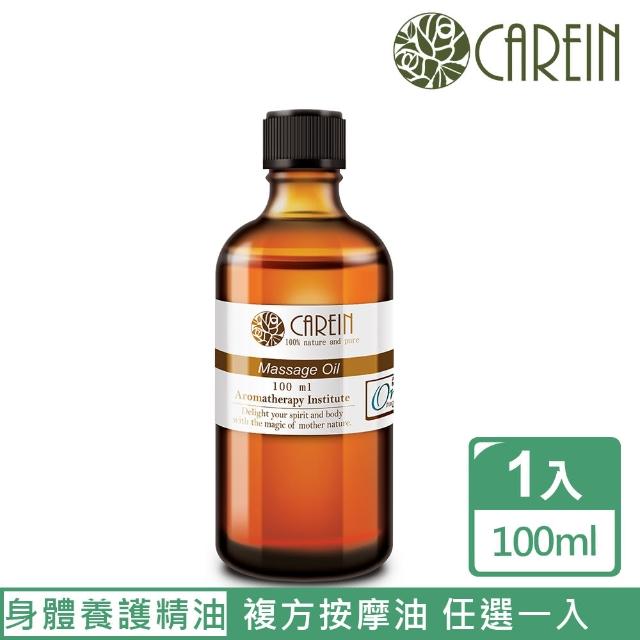 【康茵CAREIN】身體養護精油按摩油100ml(多款任選1入)