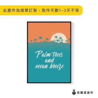 【菠蘿選畫所】熱帶風情 ‧ 棕櫚灣I-42x60cm(臥房掛畫/餐廳掛畫/複製畫/民宿/空間)