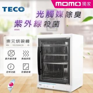 【TECO 東元】85L紫外線四層烘碗機YE2506CB