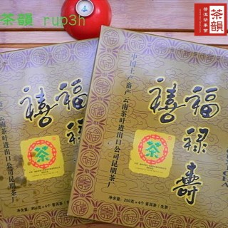 【茶韻】普洱茶2007年老字號八中茶福祿壽喜四喜方磚250g*4生茶茶葉禮盒(附原廠收藏盒.茶刀x1)