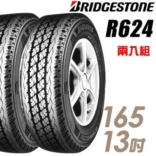 【BRIDGESTONE 普利司通】R624 貨車胎 二入組 165/80/13(車麗屋)