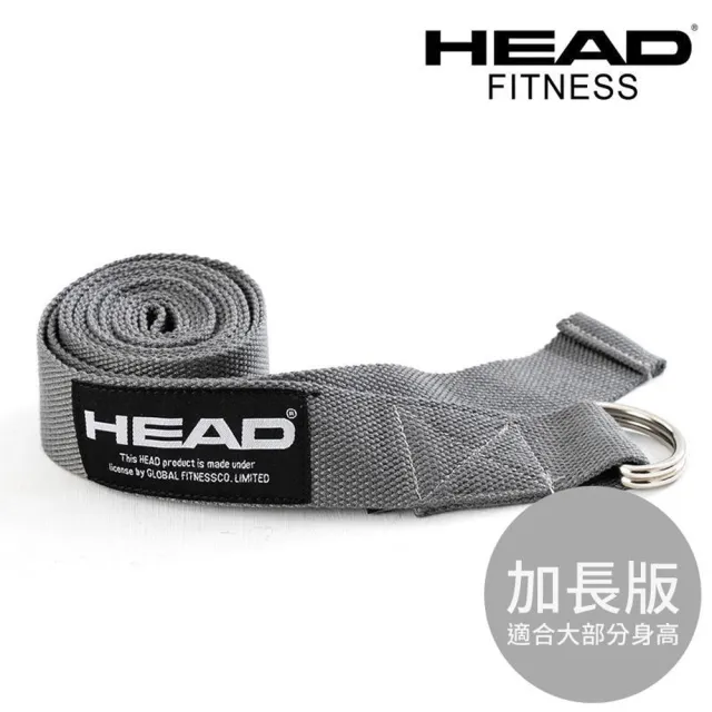 【HEAD】編織瑜珈伸展帶253cm加長版(彼拉提斯伸展帶/無彈性/棉質)