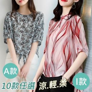 【MsMore】西西里美人冰絲印花寬鬆雪紡上衣#106866現貨+預購j(10款任選)