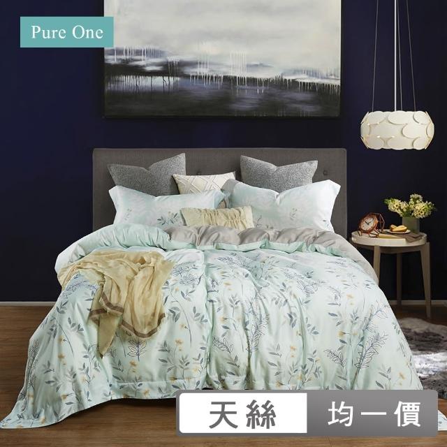 【Pure One】TENCEL 吸溼排汗天絲 被套床包組 單人/雙人/加大 多款任選