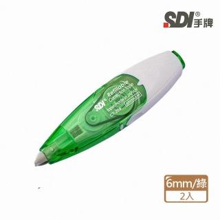 【SDI 手牌】SDI CT-206輕鬆按修正帶 6mm×6M 綠(2入1包)