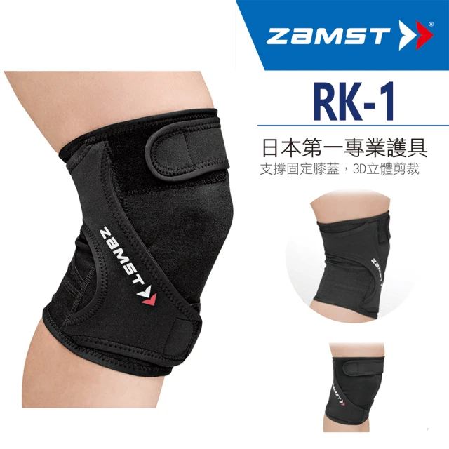 【ZAMST】RK-1(護膝套)