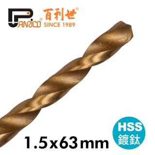 【Panrico 百利世】HSS高速鋼鍍鈦六角軸鑽頭/1.5mm(臺灣製造 六角鍍鈦鑽尾)