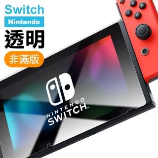 Switch副廠 高畫質透明 9H鋼化玻璃螢幕保護貼(Nintendo 任天堂保護貼)