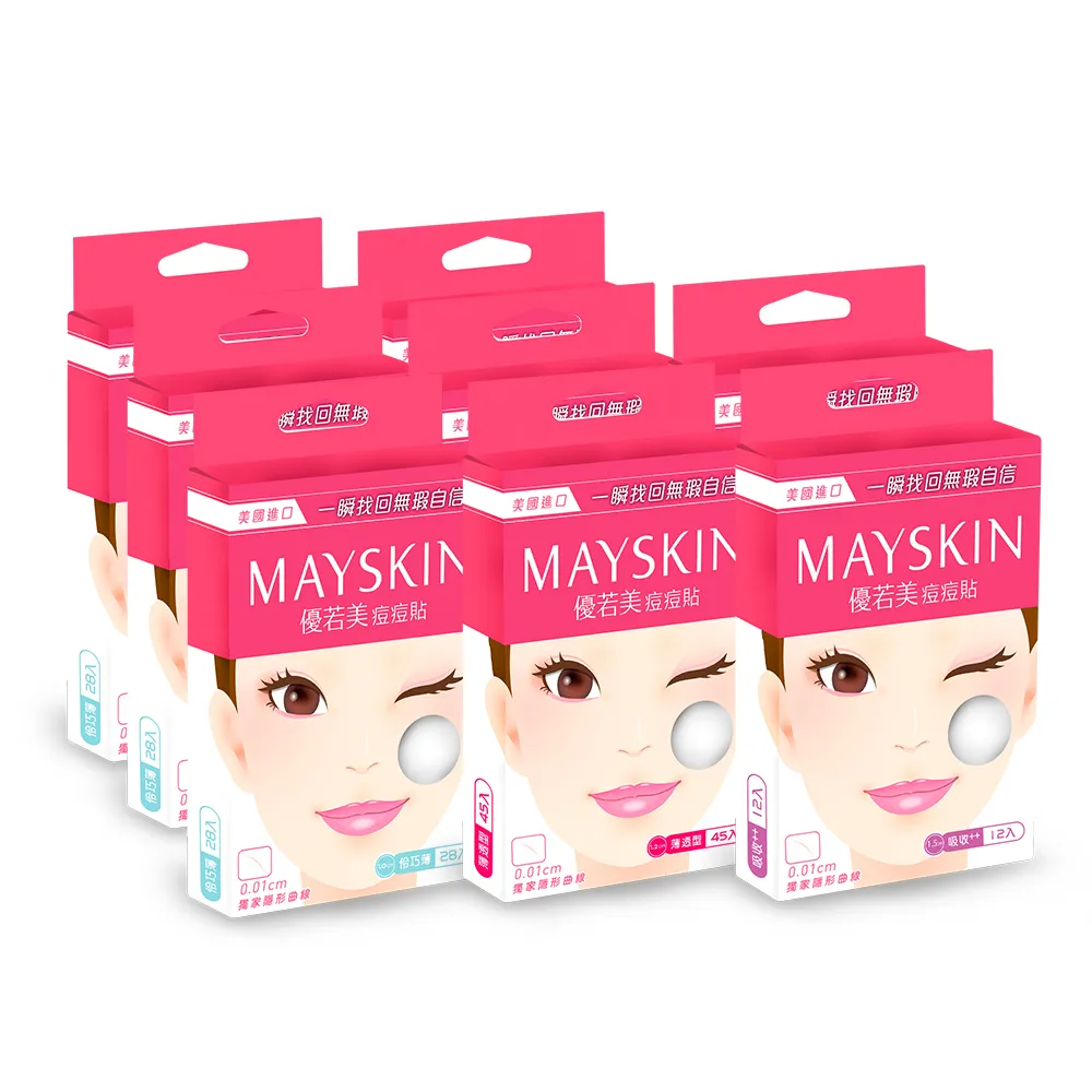 【MAYSKIN優若美】隱形痘痘貼8盒綜合組(伶巧薄28入*3+薄透型45入*3+吸收型12入*2)