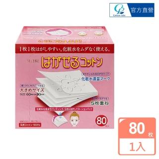 【CottonLabo】日本丸三SELENA五層可撕型敷面化妝棉(80枚入)