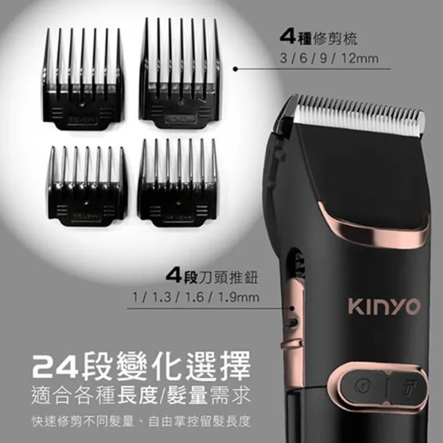 【KINYO】充插兩用專業精修電動理髮器/剪髮器 HC-6820(鋰電/快充/長效)